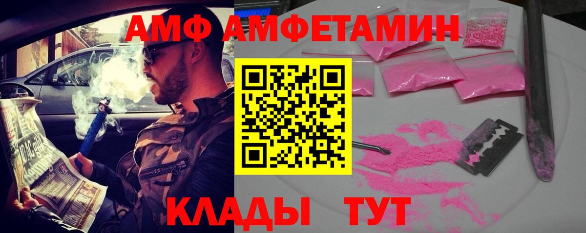 Amphetamine  АМФЕТАМИН  Вход с VPN  АМФЕТАМИН VHQ  Заволжье 