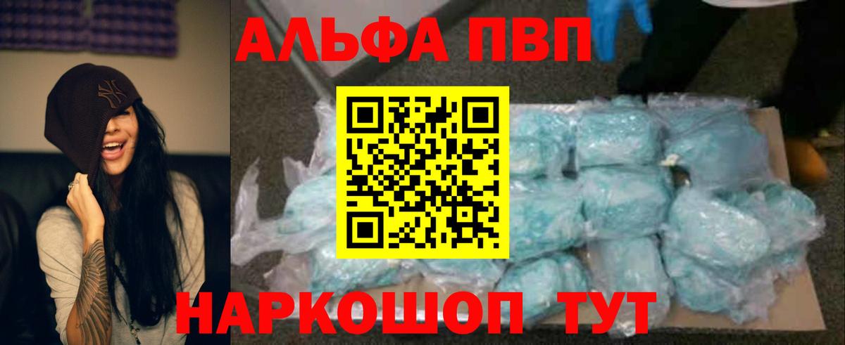 Альфа ПВП крисы CK  Вход с VPN  Заволжье  APVP VHQ 
