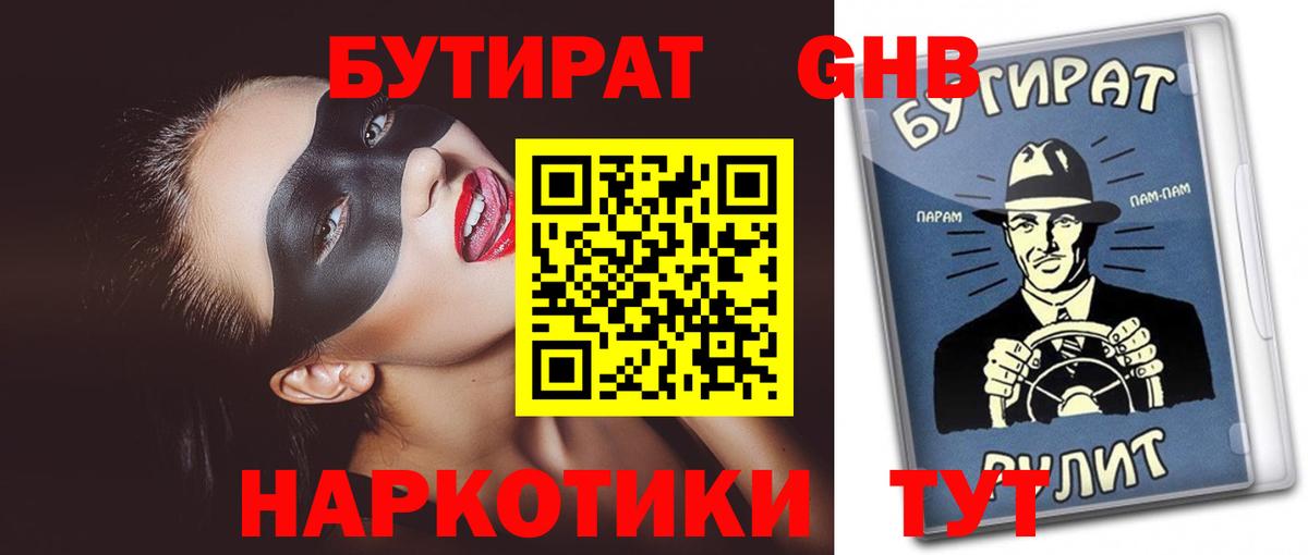 БУТИРАТ оксана  БУТИРАТ  Заволжье  Вход с VPN 