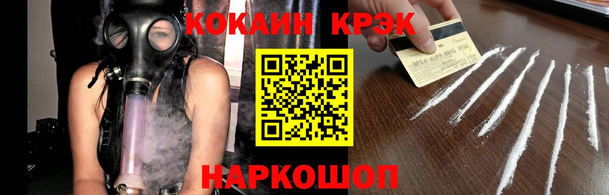 КОКАИН Боливия  Кокаин FishScale  Вход с VPN  Заволжье 