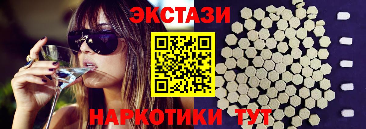 ЭКСТАЗИ MDMA  Вход с VPN  Заволжье  Ecstasy XTC 