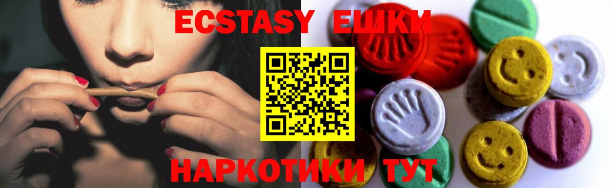 ЭКСТАЗИ 300 mg Заволжье