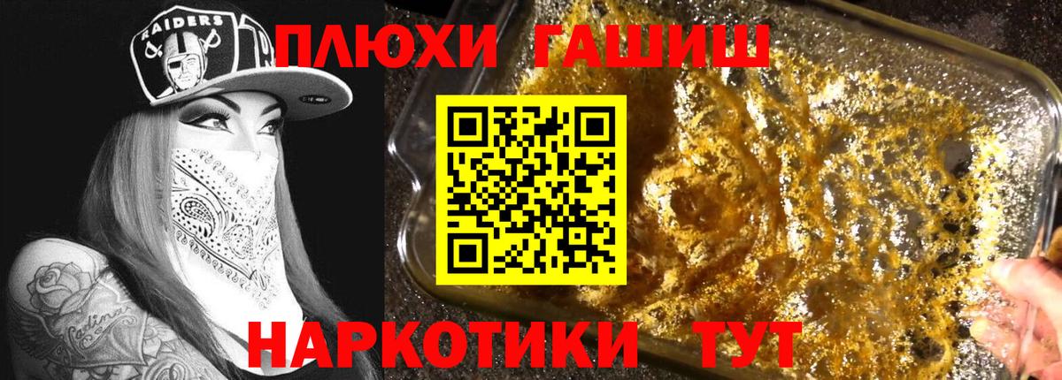 Заволжье  Гашиш VHQ  ГАШ гарик  Вход с VPN 