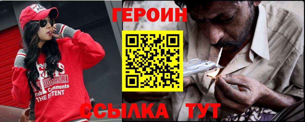 ГЕРОИН VHQ Заволжье