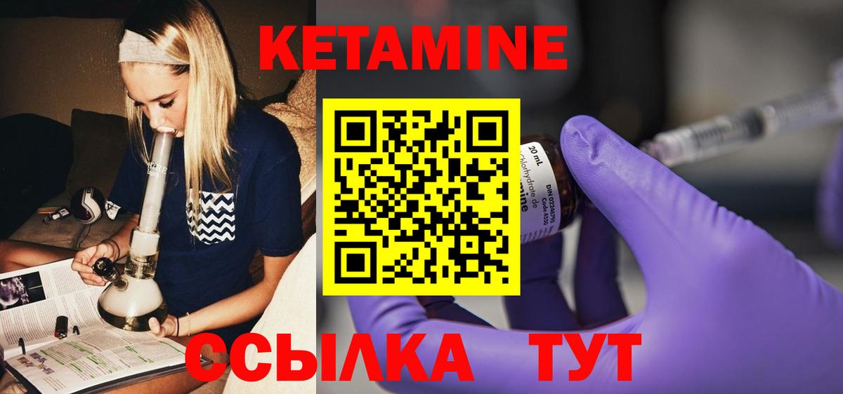 Кетамин ketamine Заволжье