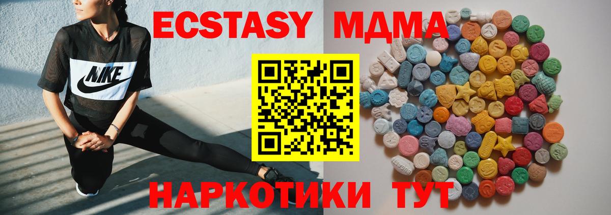 Заволжье  MDMA  МДМА кристаллы  Вход с VPN  MDMA кристаллы 