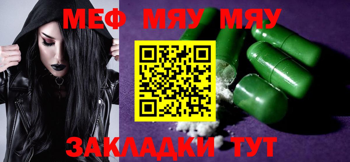 МЕФ  Меф кристаллы  Вход с VPN  Заволжье 