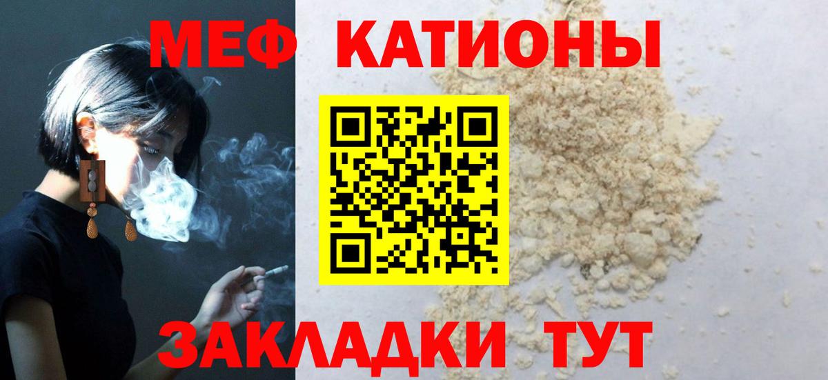 Меф кристаллы Заволжье