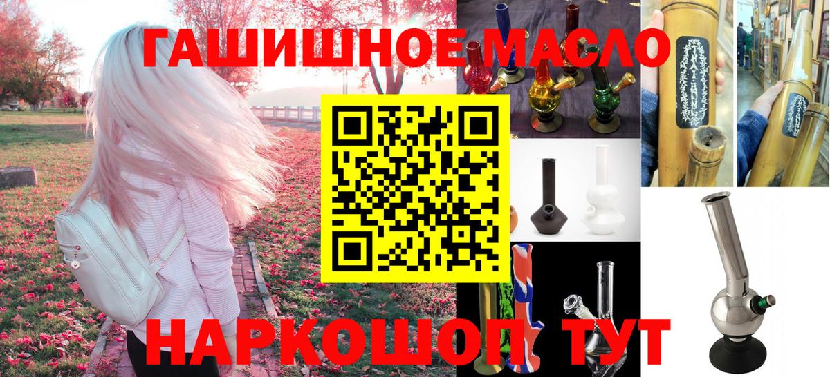 ТГК концентрат  ТГК THC oil  Заволжье  OMG ТОР  Вход с VPN 